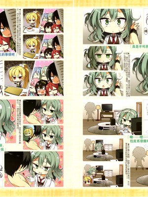 [ゆずソフト] RIDDLE JOKER オフィシャルビジュアルファンブック[星幽漢化組]_133