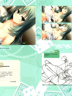 [ゆずソフト] RIDDLE JOKER オフィシャルビジュアルファンブック[星幽漢化組]_093