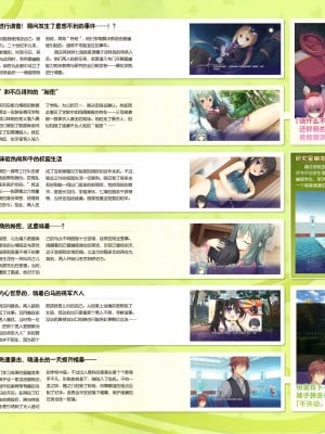 [ゆずソフト] RIDDLE JOKER オフィシャルビジュアルファンブック[星幽漢化組]_029