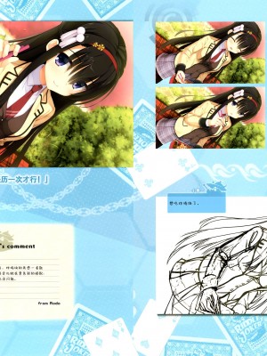 [ゆずソフト] RIDDLE JOKER オフィシャルビジュアルファンブック[星幽漢化組]_102