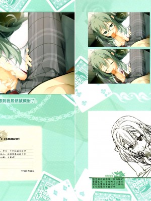 [ゆずソフト] RIDDLE JOKER オフィシャルビジュアルファンブック[星幽漢化組]_088