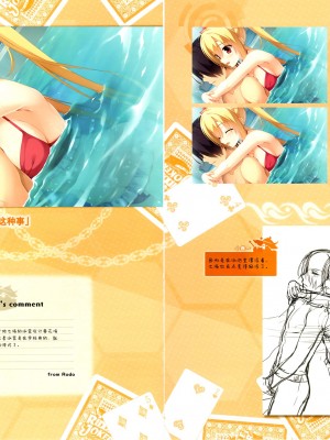 [ゆずソフト] RIDDLE JOKER オフィシャルビジュアルファンブック[星幽漢化組]_069
