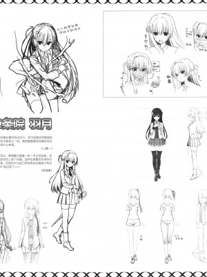 [ゆずソフト] RIDDLE JOKER オフィシャルビジュアルファンブック[星幽漢化組]_145