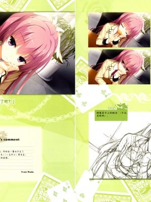 [ゆずソフト] RIDDLE JOKER オフィシャルビジュアルファンブック[星幽漢化組]_034