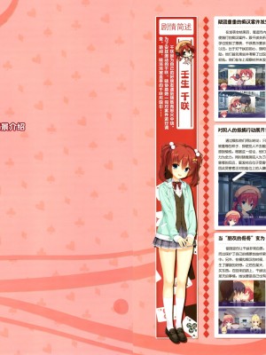 [ゆずソフト] RIDDLE JOKER オフィシャルビジュアルファンブック[星幽漢化組]_118