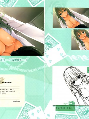 [ゆずソフト] RIDDLE JOKER オフィシャルビジュアルファンブック[星幽漢化組]_084