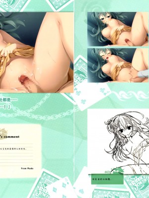 [ゆずソフト] RIDDLE JOKER オフィシャルビジュアルファンブック[星幽漢化組]_092