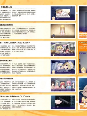 [ゆずソフト] RIDDLE JOKER オフィシャルビジュアルファンブック[星幽漢化組]_061