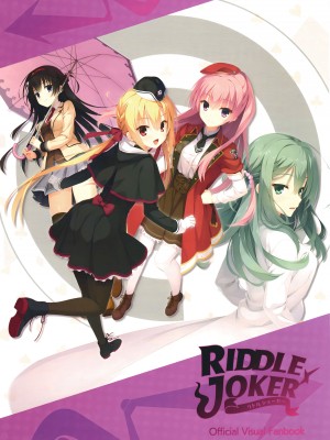 [ゆずソフト] RIDDLE JOKER オフィシャルビジュアルファンブック[星幽漢化組]_005