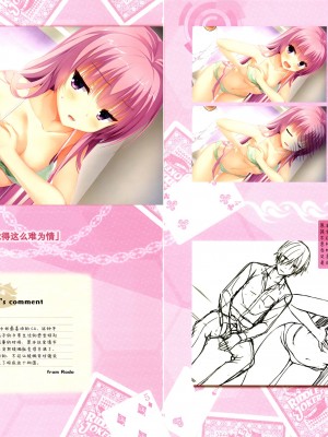 [ゆずソフト] RIDDLE JOKER オフィシャルビジュアルファンブック[星幽漢化組]_054
