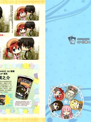 [ゆずソフト] RIDDLE JOKER オフィシャルビジュアルファンブック[星幽漢化組]_135
