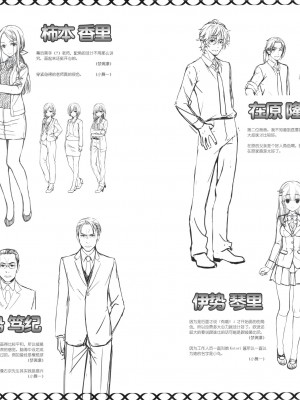 [ゆずソフト] RIDDLE JOKER オフィシャルビジュアルファンブック[星幽漢化組]_147