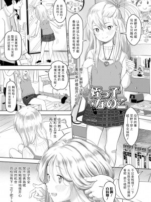 [まやふふ(賢)] 5の2のこいばな。 +【DLsite限定特典付き】｜五年二班的恋爱话题 [中国翻訳] [DL版]_117