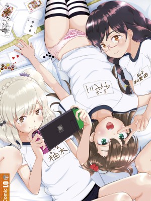 [まやふふ(賢)] 5の2のこいばな。 +【DLsite限定特典付き】｜五年二班的恋爱话题 [中国翻訳] [DL版]_214