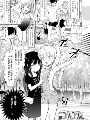 [まやふふ(賢)] 5の2のこいばな。 +【DLsite限定特典付き】｜五年二班的恋爱话题 [中国翻訳] [DL版]_141