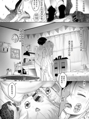 [まやふふ(賢)] 5の2のこいばな。 +【DLsite限定特典付き】｜五年二班的恋爱话题 [中国翻訳] [DL版]_124