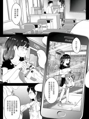 [まやふふ(賢)] 5の2のこいばな。 +【DLsite限定特典付き】｜五年二班的恋爱话题 [中国翻訳] [DL版]_013