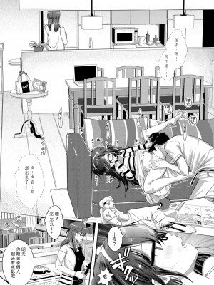 [まやふふ(賢)] 5の2のこいばな。 +【DLsite限定特典付き】｜五年二班的恋爱话题 [中国翻訳] [DL版]_101
