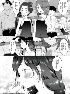 [まやふふ(賢)] 5の2のこいばな。 +【DLsite限定特典付き】｜五年二班的恋爱话题 [中国翻訳] [DL版]_040