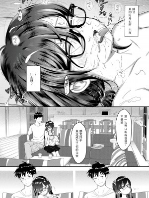[まやふふ(賢)] 5の2のこいばな。 +【DLsite限定特典付き】｜五年二班的恋爱话题 [中国翻訳] [DL版]_094