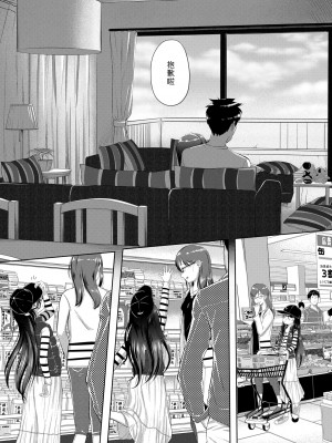 [まやふふ(賢)] 5の2のこいばな。 +【DLsite限定特典付き】｜五年二班的恋爱话题 [中国翻訳] [DL版]_096