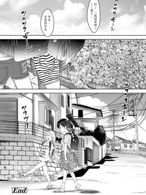 [まやふふ(賢)] 5の2のこいばな。 +【DLsite限定特典付き】｜五年二班的恋爱话题 [中国翻訳] [DL版]_076