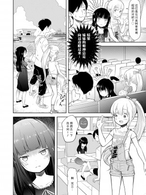 [まやふふ(賢)] 5の2のこいばな。 +【DLsite限定特典付き】｜五年二班的恋爱话题 [中国翻訳] [DL版]_142