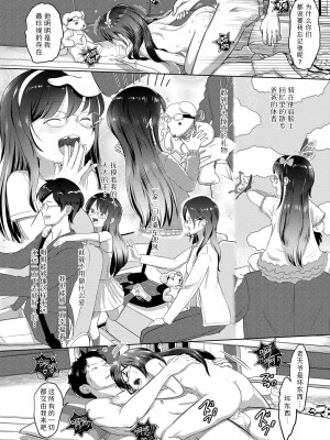 [まやふふ(賢)] 5の2のこいばな。 +【DLsite限定特典付き】｜五年二班的恋爱话题 [中国翻訳] [DL版]_106