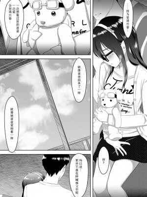 [まやふふ(賢)] 5の2のこいばな。 +【DLsite限定特典付き】｜五年二班的恋爱话题 [中国翻訳] [DL版]_095