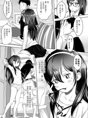 [まやふふ(賢)] 5の2のこいばな。 +【DLsite限定特典付き】｜五年二班的恋爱话题 [中国翻訳] [DL版]_081