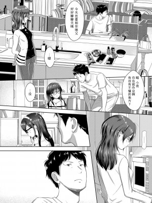 [まやふふ(賢)] 5の2のこいばな。 +【DLsite限定特典付き】｜五年二班的恋爱话题 [中国翻訳] [DL版]_098