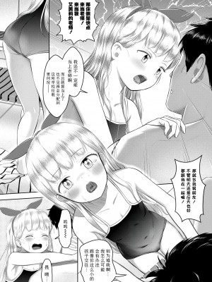 [まやふふ(賢)] 5の2のこいばな。 +【DLsite限定特典付き】｜五年二班的恋爱话题 [中国翻訳] [DL版]_052