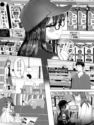 [まやふふ(賢)] 5の2のこいばな。 +【DLsite限定特典付き】｜五年二班的恋爱话题 [中国翻訳] [DL版]_097