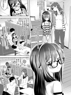 [まやふふ(賢)] 5の2のこいばな。 +【DLsite限定特典付き】｜五年二班的恋爱话题 [中国翻訳] [DL版]_079