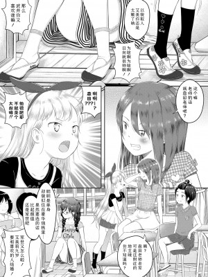 [まやふふ(賢)] 5の2のこいばな。 +【DLsite限定特典付き】｜五年二班的恋爱话题 [中国翻訳] [DL版]_005