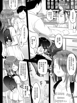 [まやふふ(賢)] 5の2のこいばな。 +【DLsite限定特典付き】｜五年二班的恋爱话题 [中国翻訳] [DL版]_018