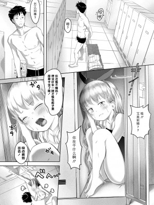 [まやふふ(賢)] 5の2のこいばな。 +【DLsite限定特典付き】｜五年二班的恋爱话题 [中国翻訳] [DL版]_050