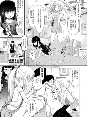 [まやふふ(賢)] 5の2のこいばな。 +【DLsite限定特典付き】｜五年二班的恋爱话题 [中国翻訳] [DL版]_147