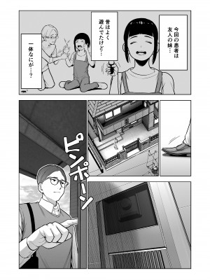 [寿] 引き籠りに引き込まれた_05