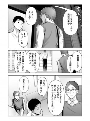 [寿] 引き籠りに引き込まれた_06