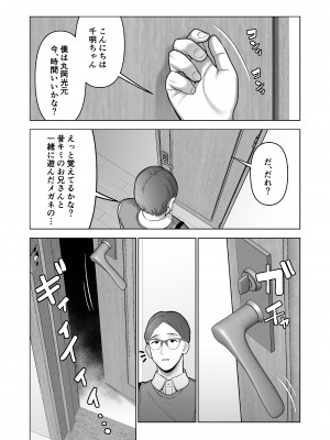 [寿] 引き籠りに引き込まれた_08