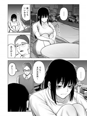 [寿] 引き籠りに引き込まれた_12