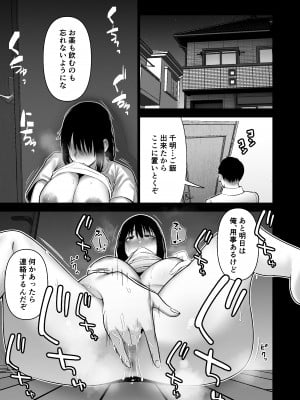 [寿] 引き籠りに引き込まれた_19