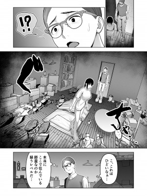 [寿] 引き籠りに引き込まれた_11