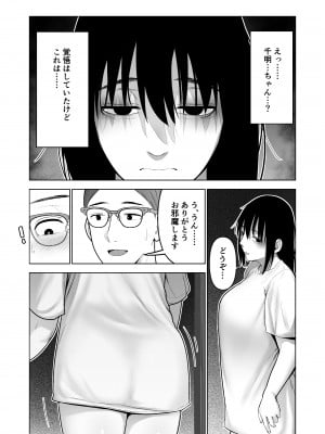 [寿] 引き籠りに引き込まれた_10