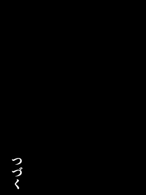 [寿] 引き籠りに引き込まれた_69