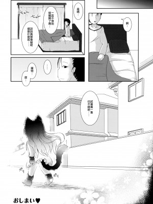 (C85) [きゃっといいえっくす (猫兎)] ねこぷにっ!vol.10 [CE家族社]_22
