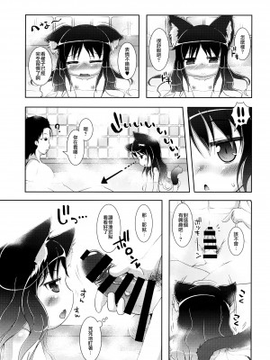 (C85) [きゃっといいえっくす (猫兎)] ねこぷにっ!vol.10 [CE家族社]_13