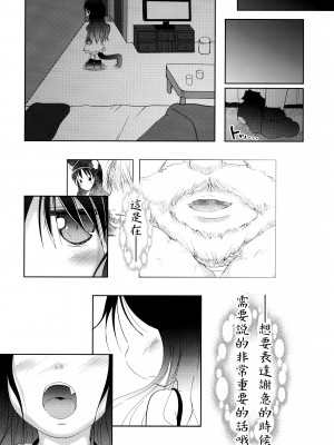 (C85) [きゃっといいえっくす (猫兎)] ねこぷにっ!vol.10 [CE家族社]_20