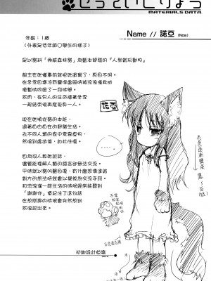 (C85) [きゃっといいえっくす (猫兎)] ねこぷにっ!vol.10 [CE家族社]_24